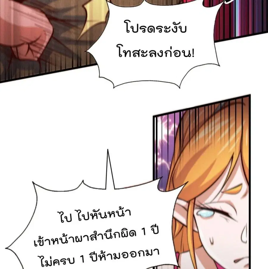 Who is your Daddy ตอนที่ 25 หน้า 58