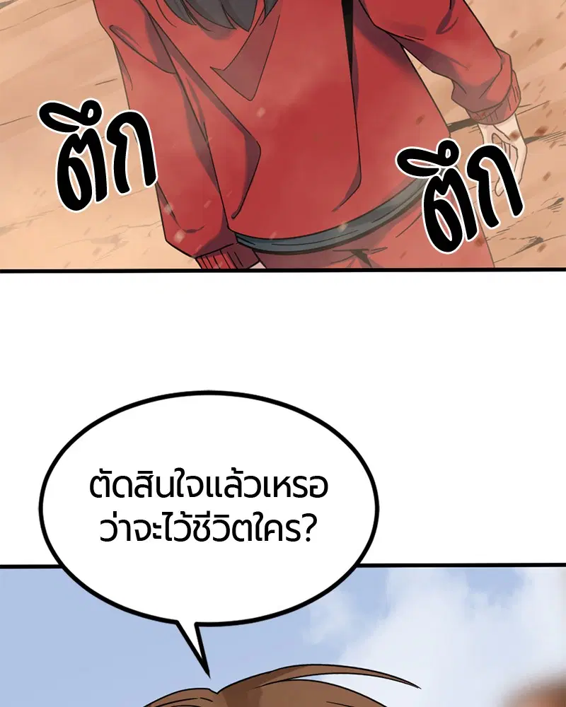 HERO KILLER ตอนที่ 45 หน้า 150