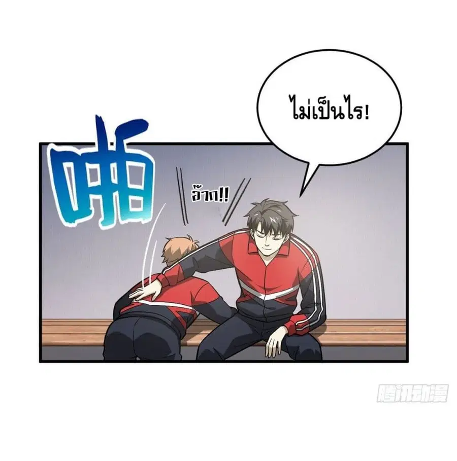 Global Martial Arts ตอนที่ 80 หน้า 62