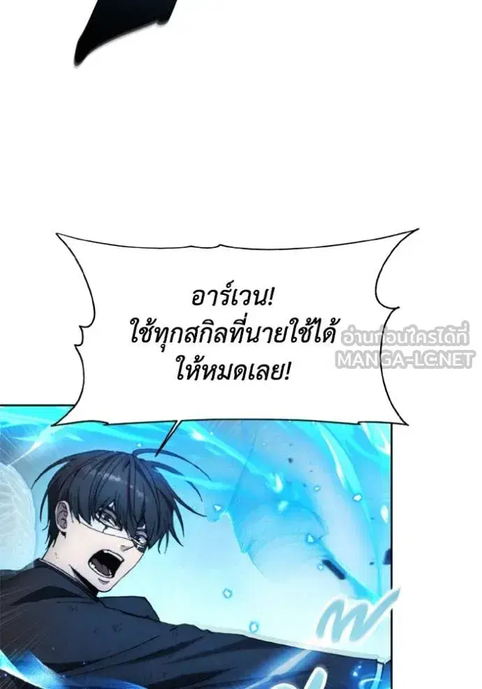 How to Live as a Villain ตอนที่ 180 หน้า 11