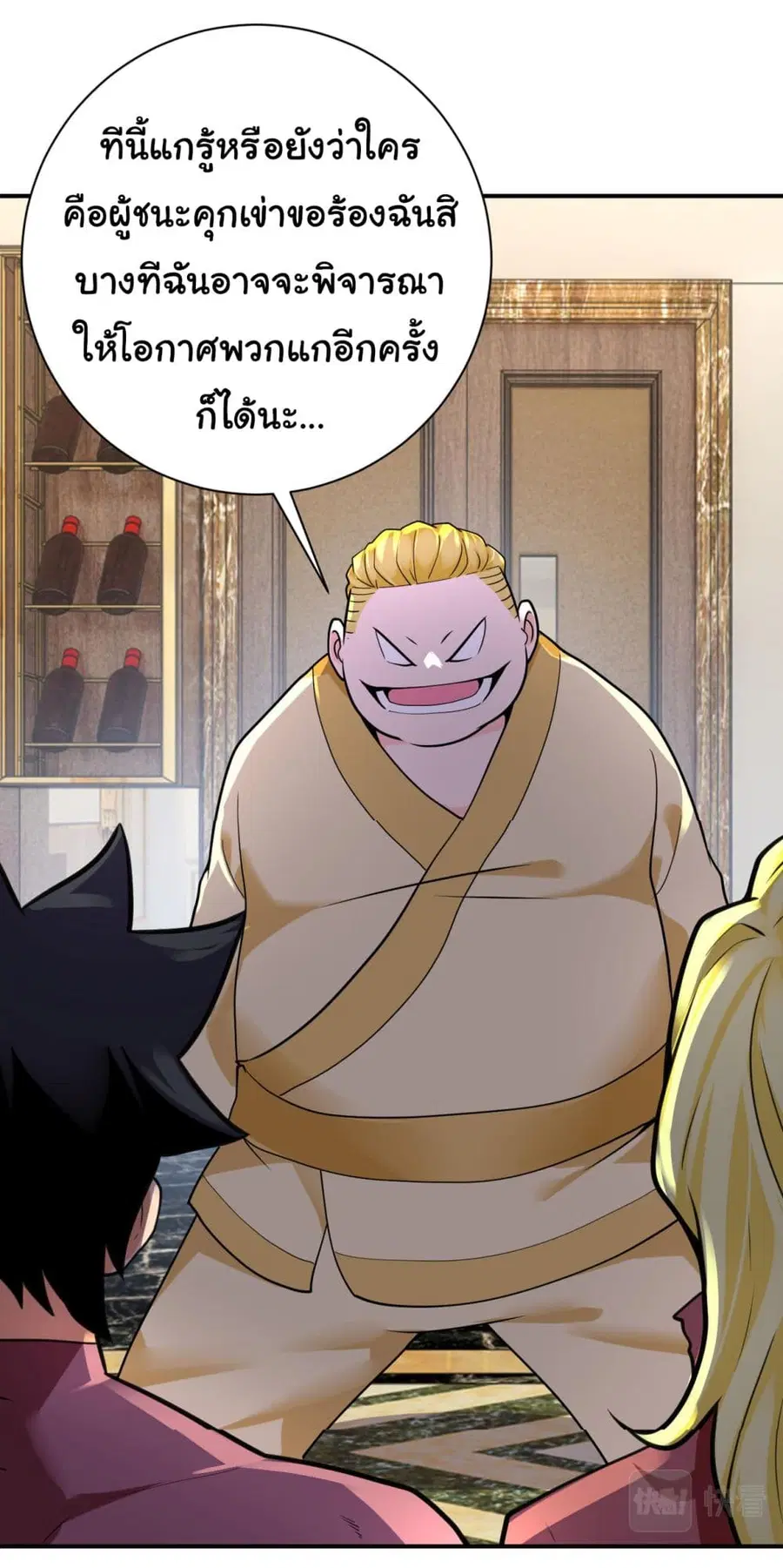 Apocalyptic Super System ตอนที่ 291 หน้า 6