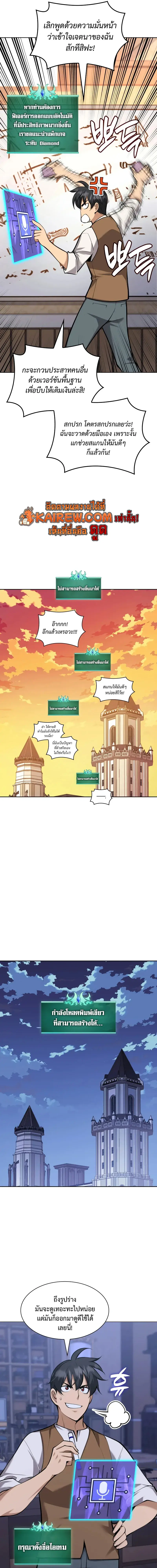 Overgeared จ้าวแห่งยุทธภัณฑ์ ตอนที่ 320 หน้า 23