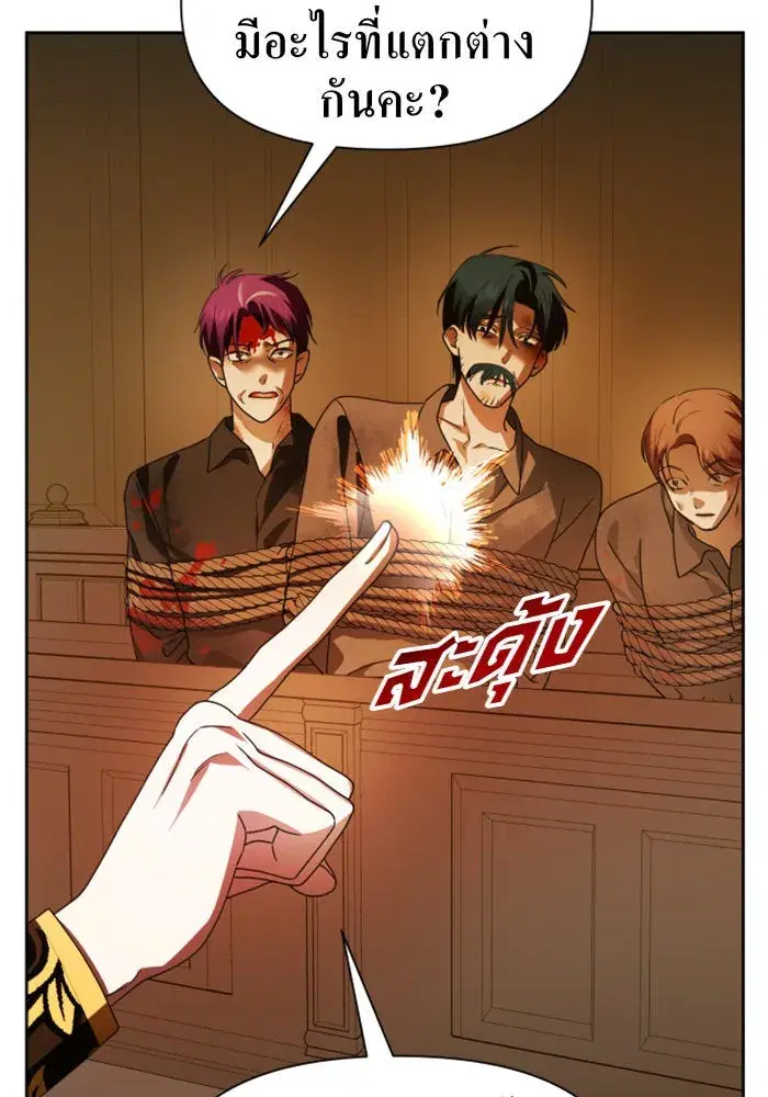 Your Throne ตอนที่ 76 หน้า 47
