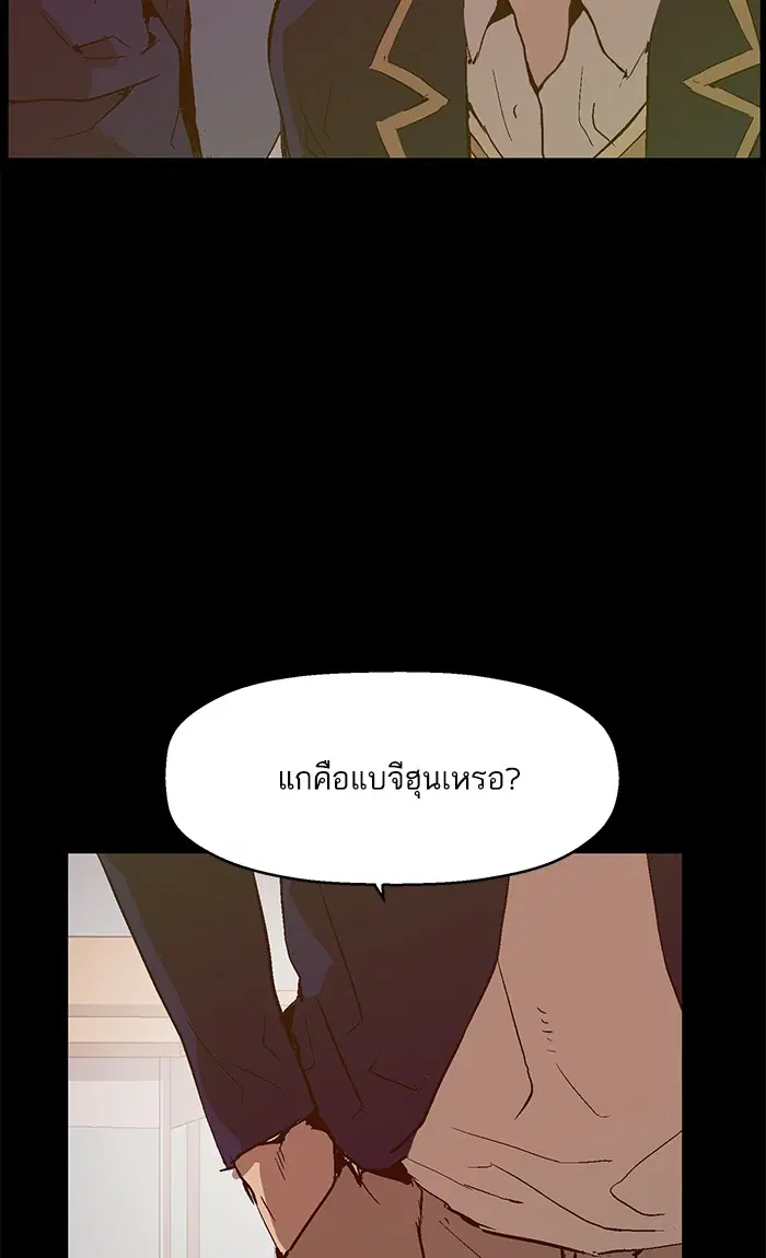 Weak Hero ตอนที่ 73 หน้า 37