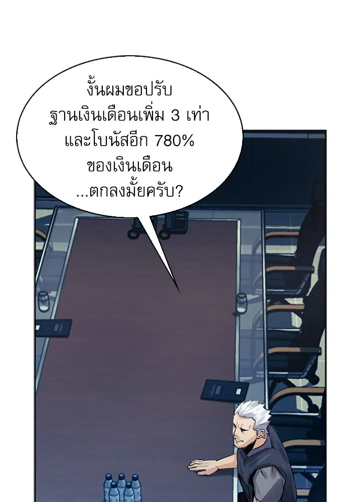 Seoul Station Druid ตอนที่ 40 หน้า 123