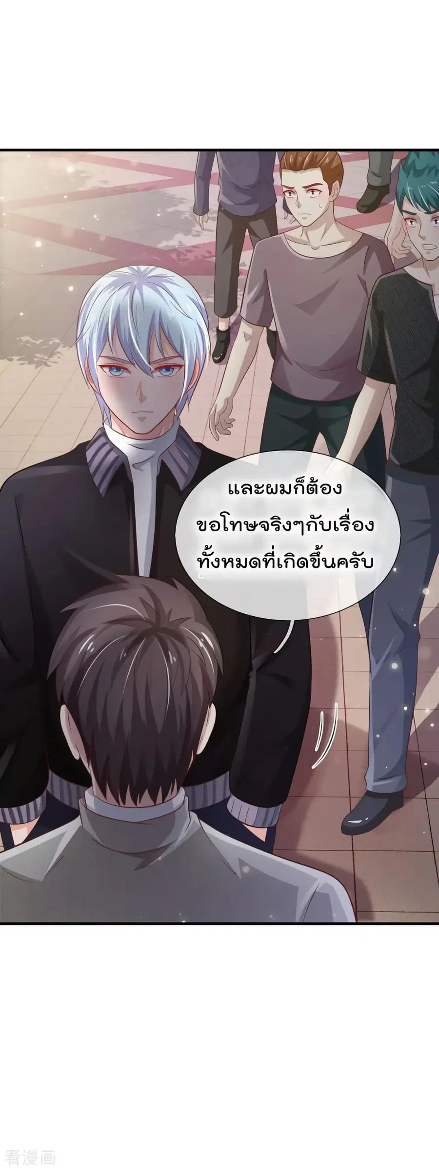 I’m the Great Immortal ตอนที่ 73 หน้า 16