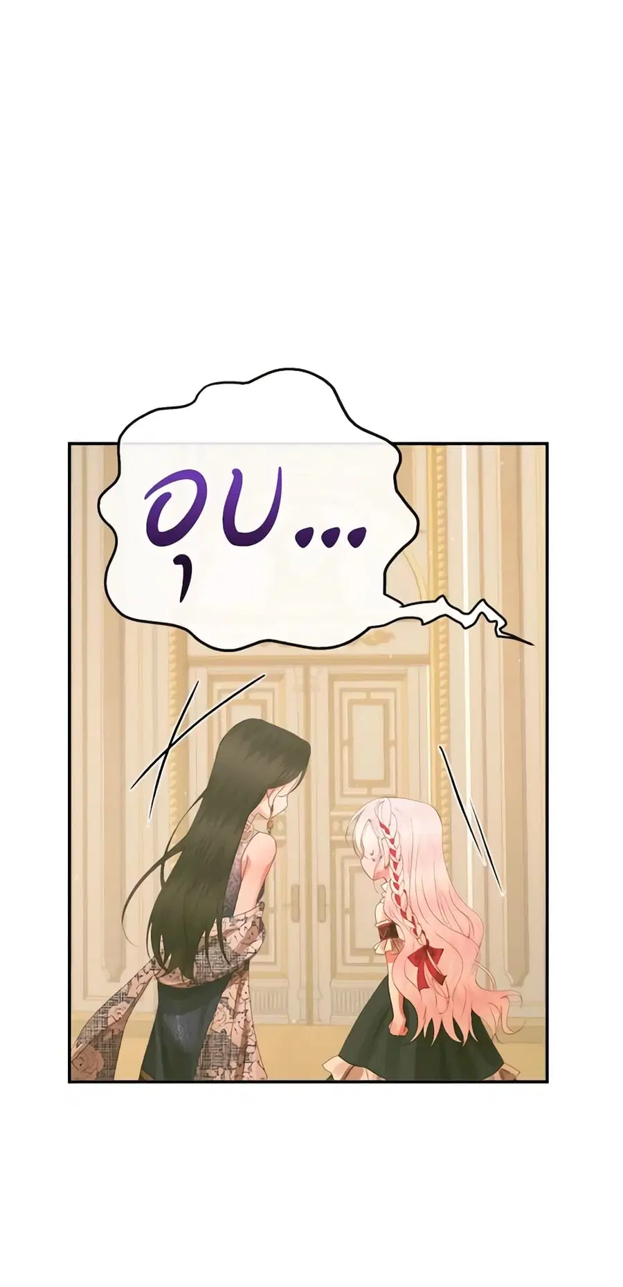 Becoming The Villain’s Family ตอนที่ 73 หน้า 39