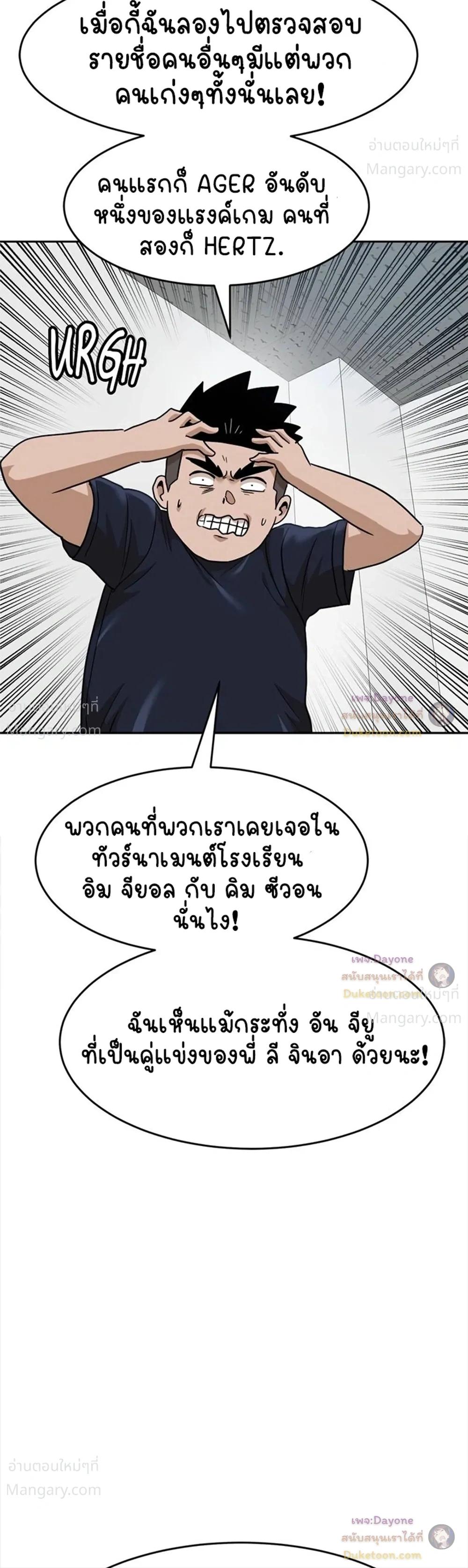 Double Click ตอนที่ 163 หน้า 48