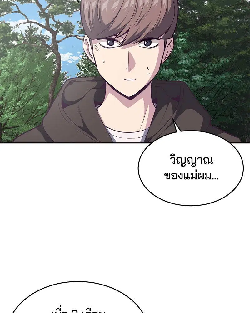 The Boy of Death ตอนที่ 76 หน้า 35