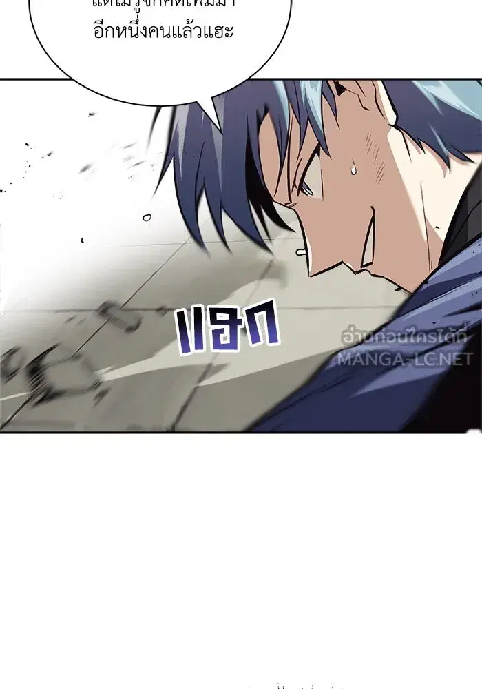 The Lazy Lord Masters the Sword ตอนที่ 58 หน้า 30