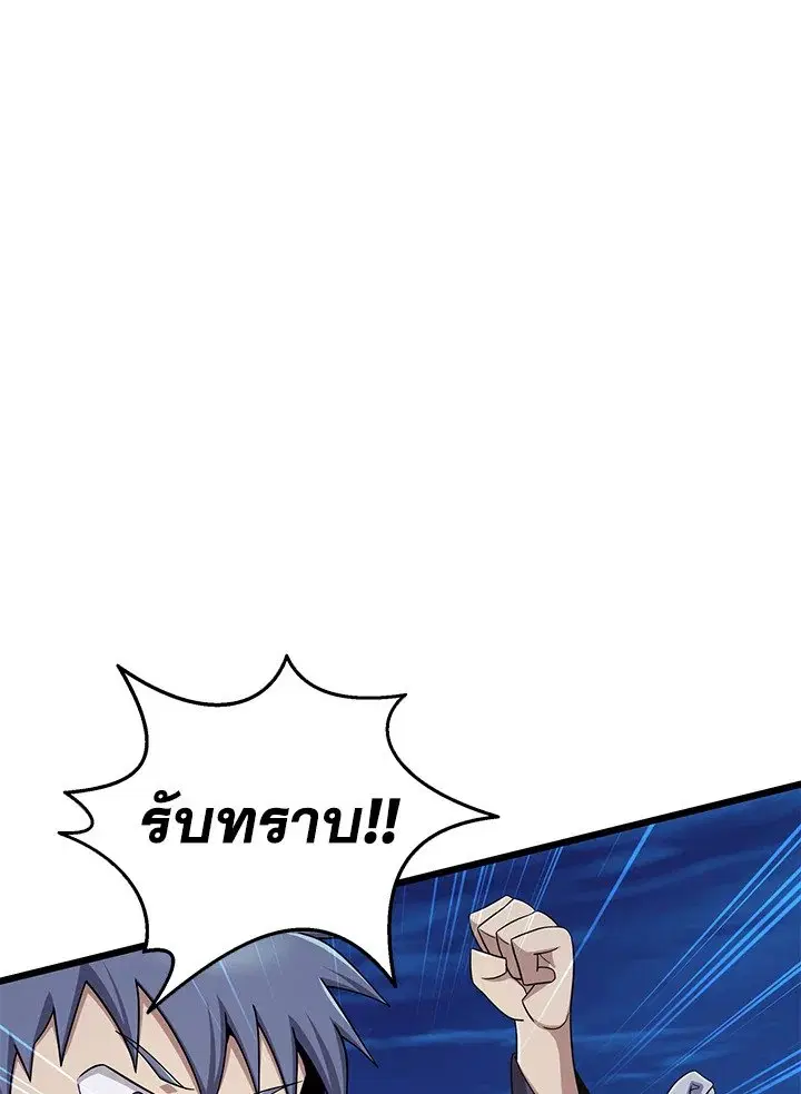 Arcane Sniper ตอนที่ 157 หน้า 28