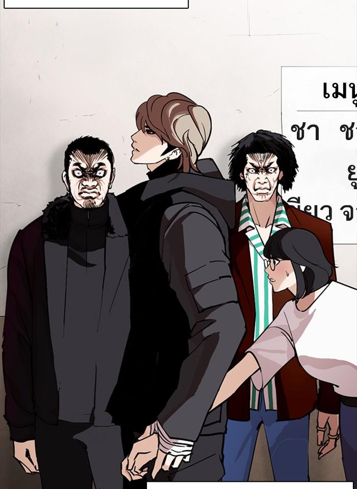 Lookism ตอนที่ 261 หน้า 114