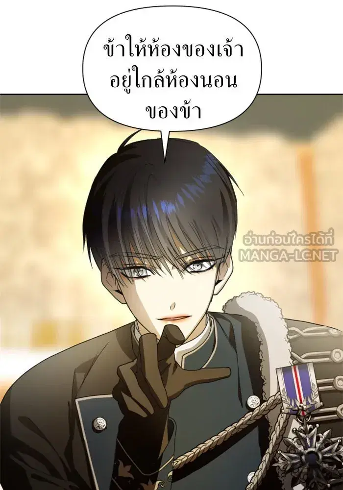 Your Throne ตอนที่ 73 หน้า 9