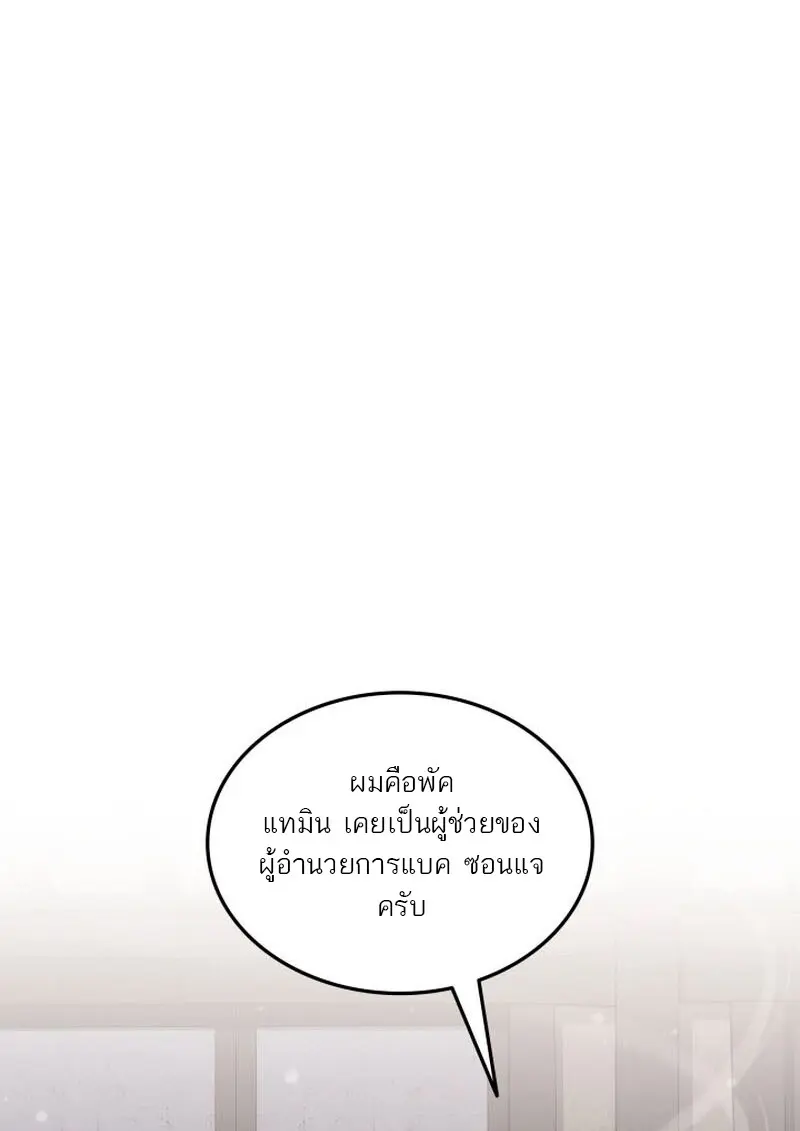 Subscribed To The Transcendental Channels แค่กดสับตะไคร้ ก็ได้พลังมาเฉยเลย ตอนที่ 86 หน้า 27