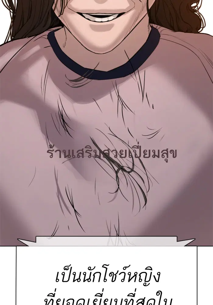How to Fight ตอนที่ 64 หน้า 140