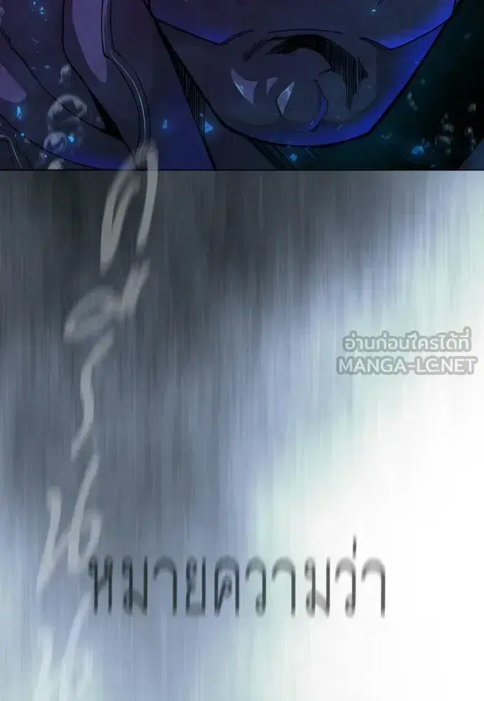 Superhuman Era ตอนที่ 224 หน้า 21