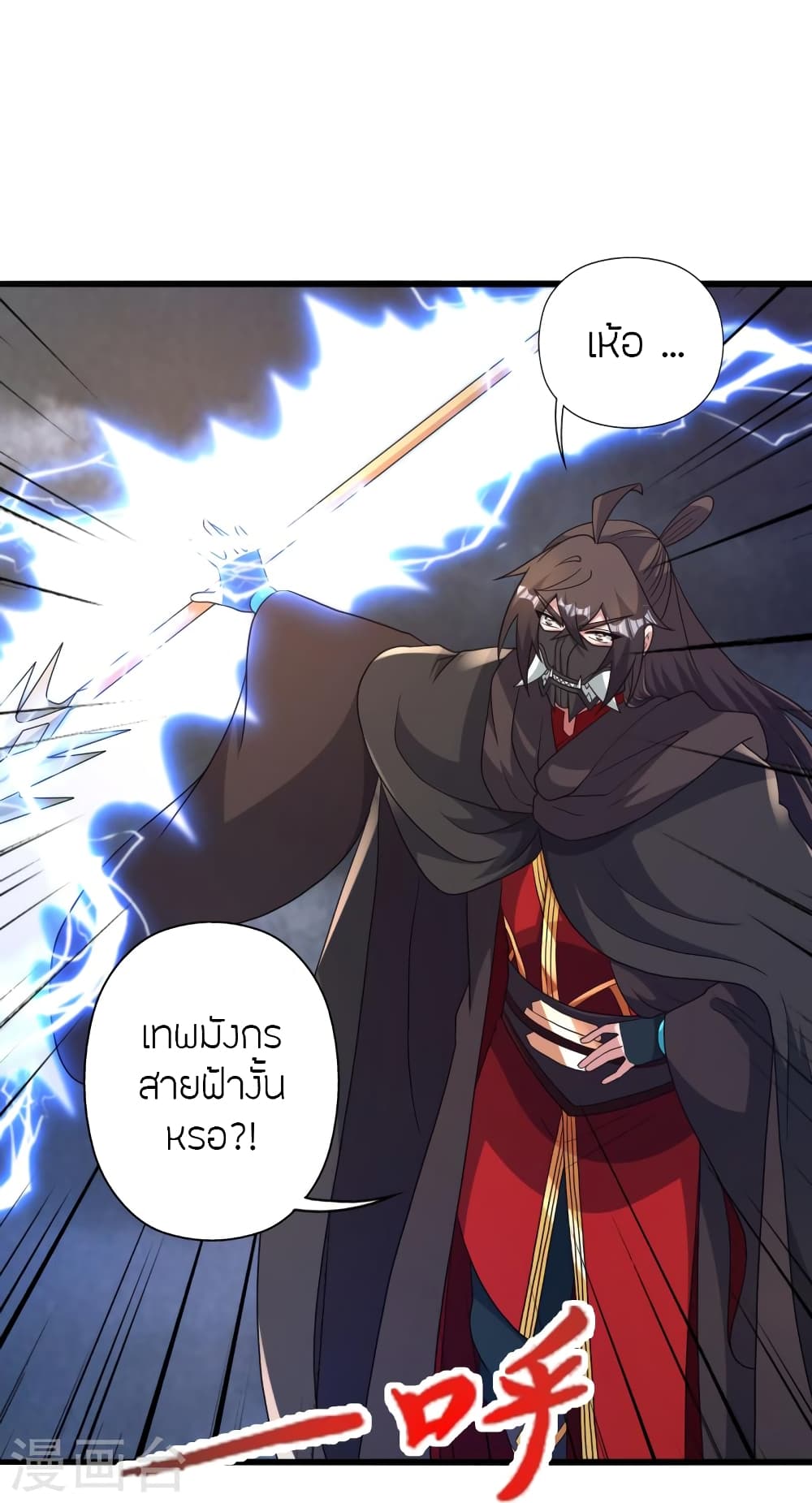 Banished Disciple’s Counterattack ราชาอมตะผู้ถูกขับไล่ ตอนที่ 450 หน้า 46