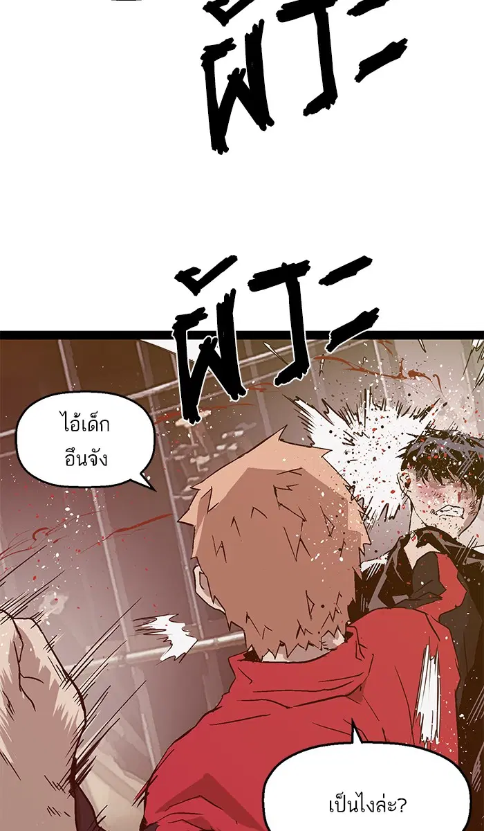 Weak Hero ตอนที่ 96 หน้า 82