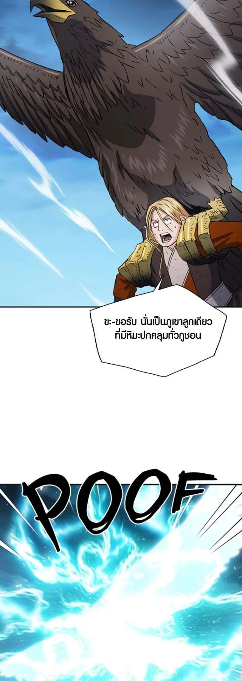 The Druid of Seoul Station ตอนที่ 107 หน้า 32