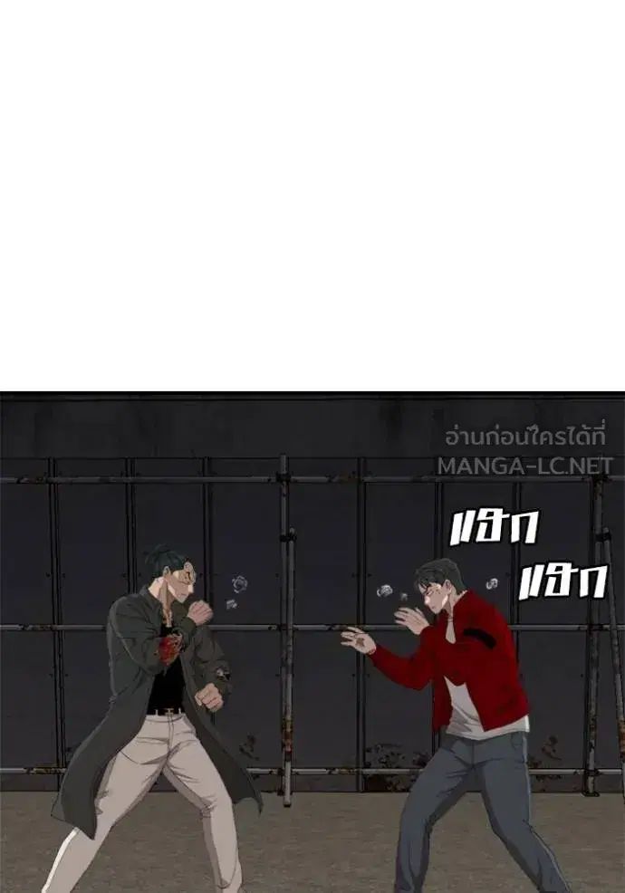 Bad Guy ตอนที่ 240 หน้า 32