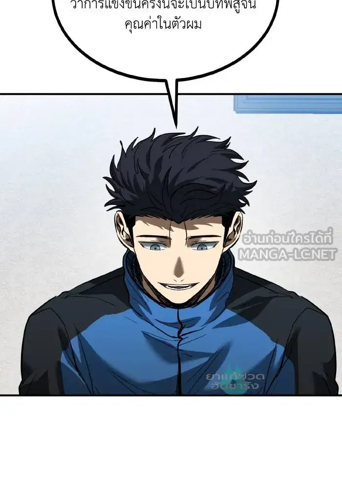 King of the Octagon ตอนที่ 32 หน้า 39