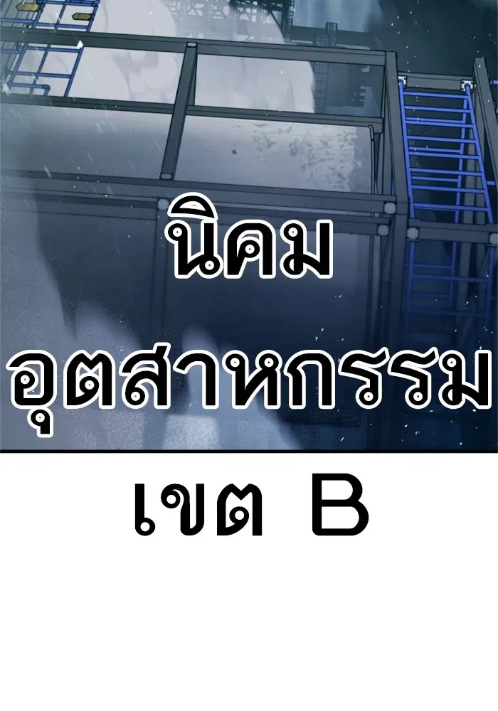 Manager Kim ตอนที่ 125 หน้า 92