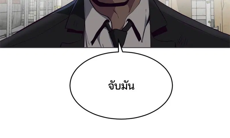 The Boy of Death ตอนที่ 59 หน้า 98