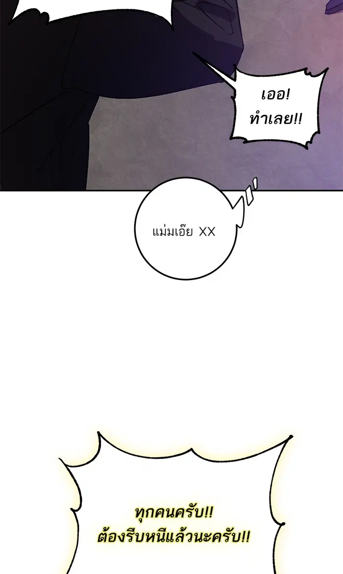 Return to Player ตอนที่ 43 หน้า 13