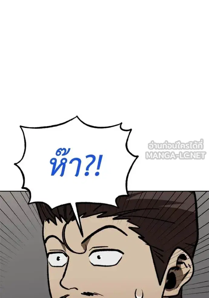 King of the Octagon ตอนที่ 187 หน้า 34