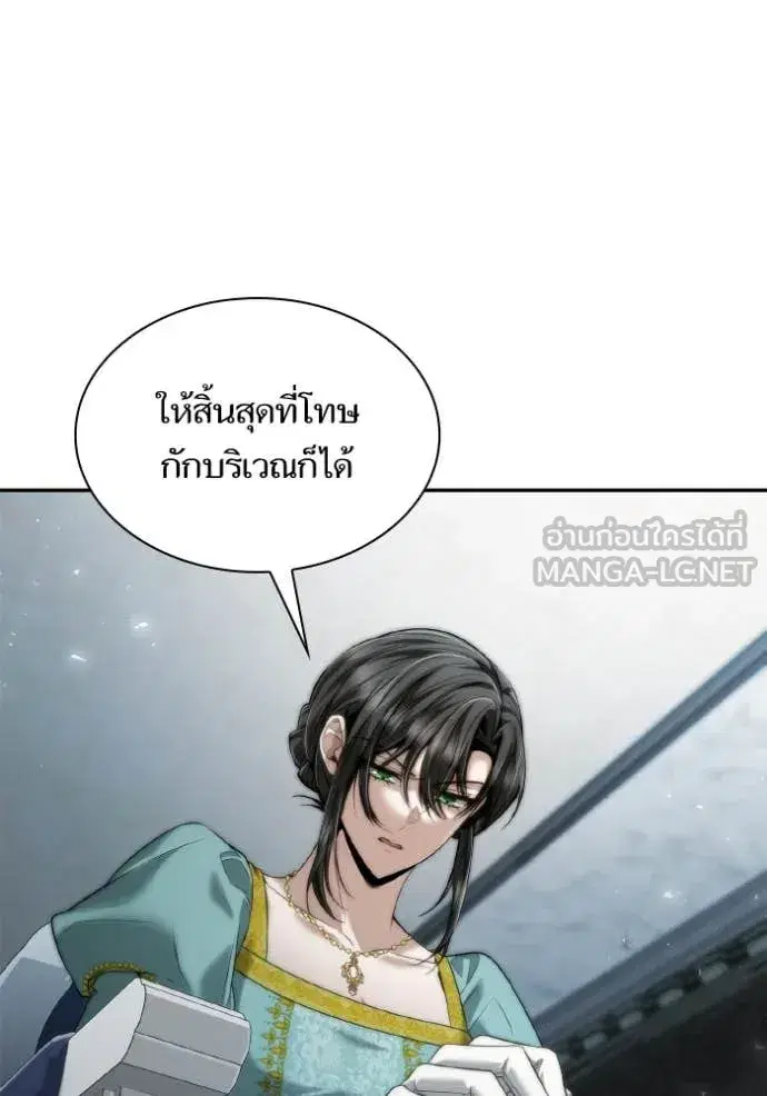 I Am the Queen in This Life ตอนที่ 163 หน้า 107
