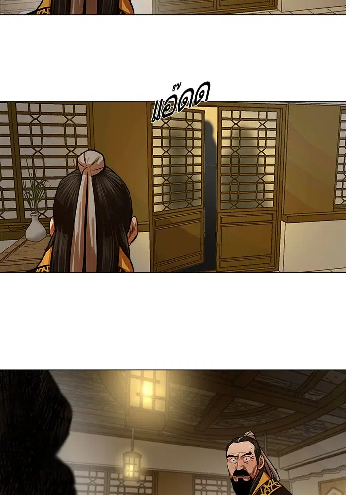 Escort Warrior ตอนที่ 72 หน้า 48