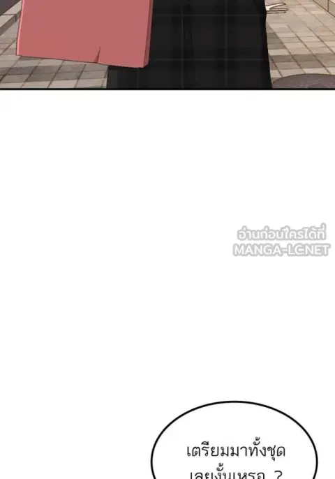 Bad Guy ตอนที่ 255 หน้า 76