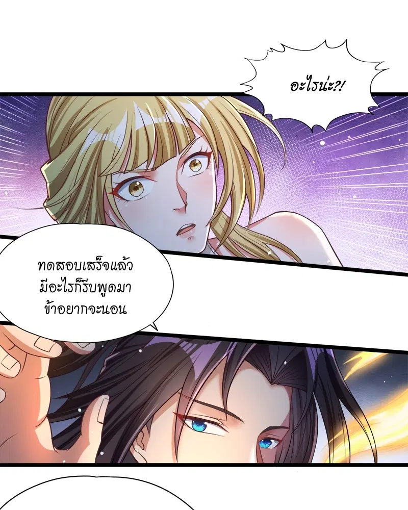 The Time of Rebirth ตอนที่ 134 หน้า 33