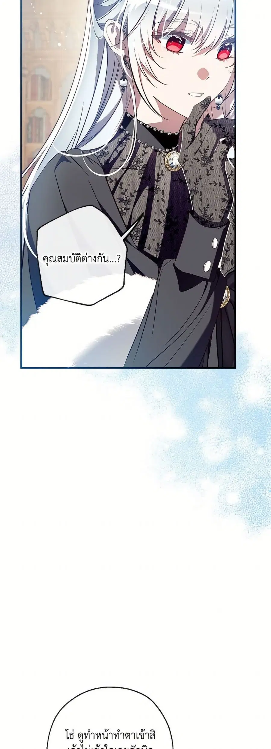 Can We Become a Family? ตอนที่ 142 หน้า 46