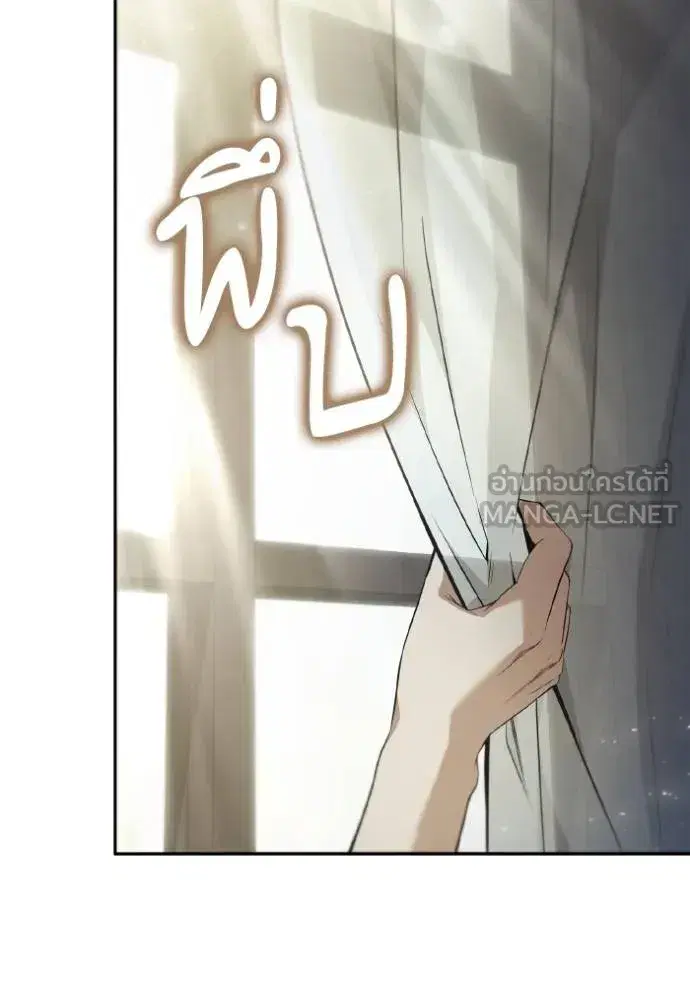 I Am the Queen in This Life ตอนที่ 144 หน้า 12