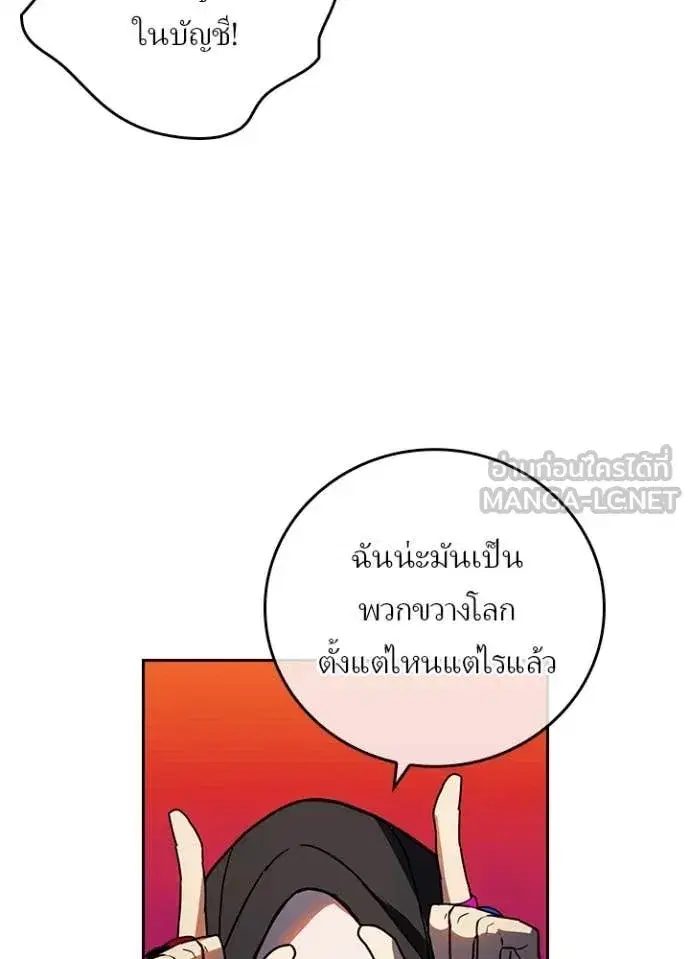 Hidden Class Gravity User เป้าหมายครั้งที่ 2 ต้องเป็นสุดยอดผู้แข็งแกร่งด้วยคลาสลับ ตอนที่ 70 หน้า 9