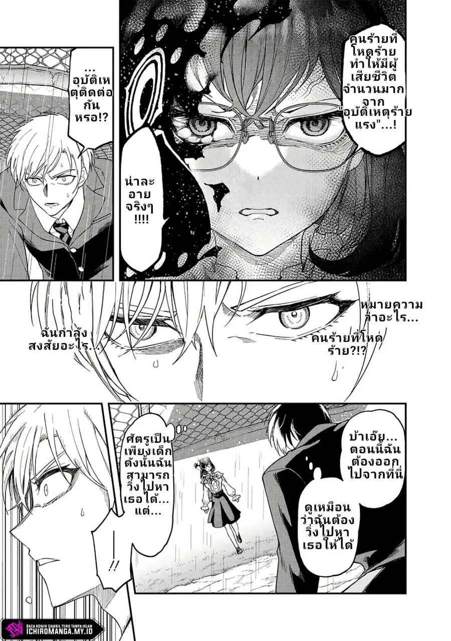 Enkan no Emotions ตอนที่ 1 หน้า 38
