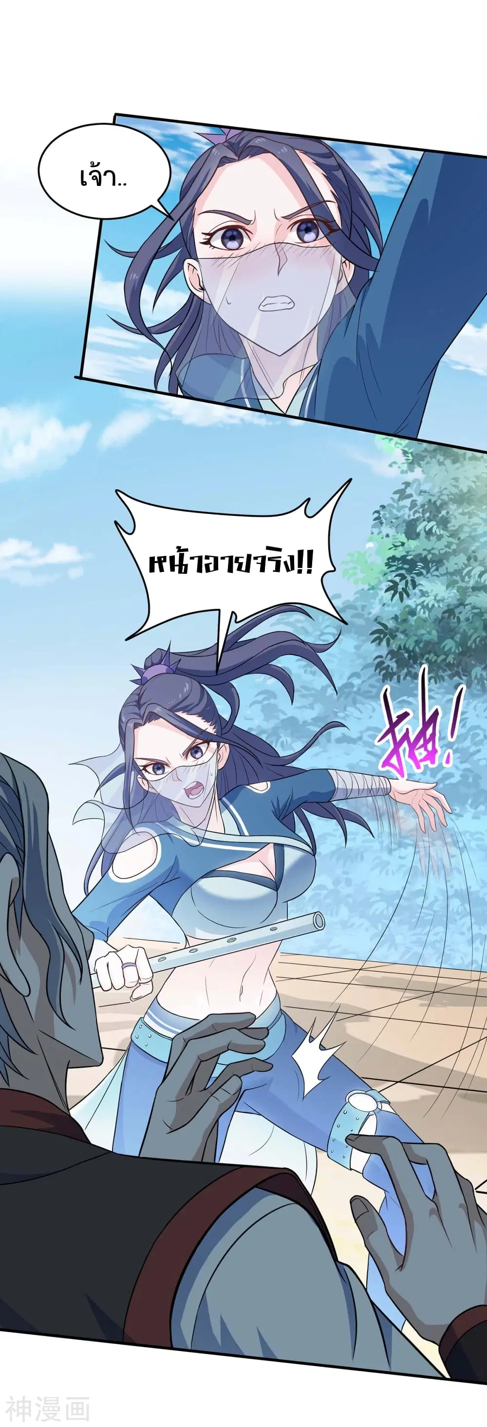 Return of Divine Emperor ตอนที่ 107 หน้า 26