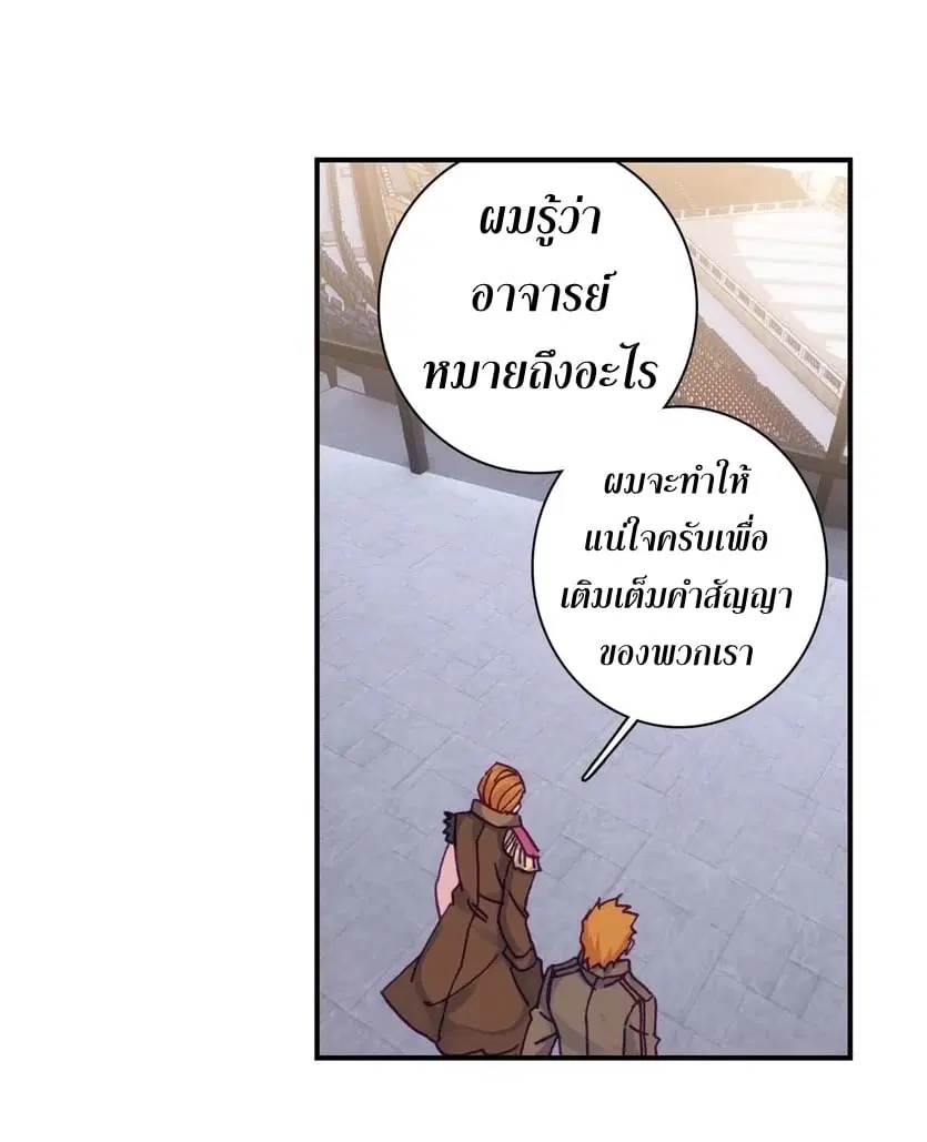 Douluo Dalu III: Longwang Chuanshuo ตอนที่ 114 หน้า 5