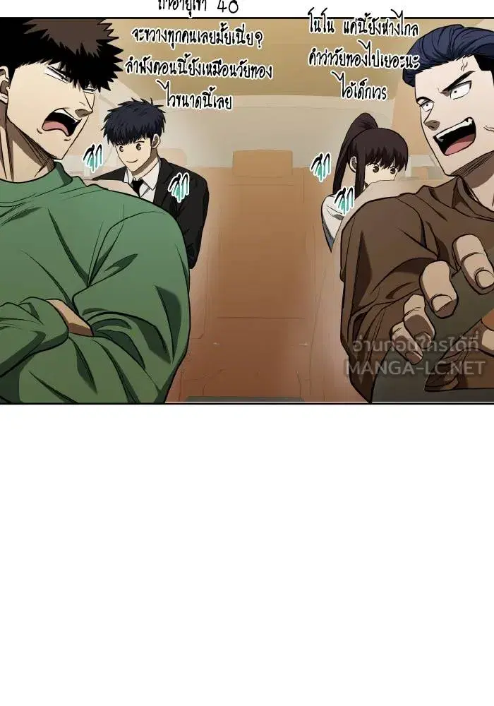 King of the Octagon ตอนที่ 72 หน้า 24