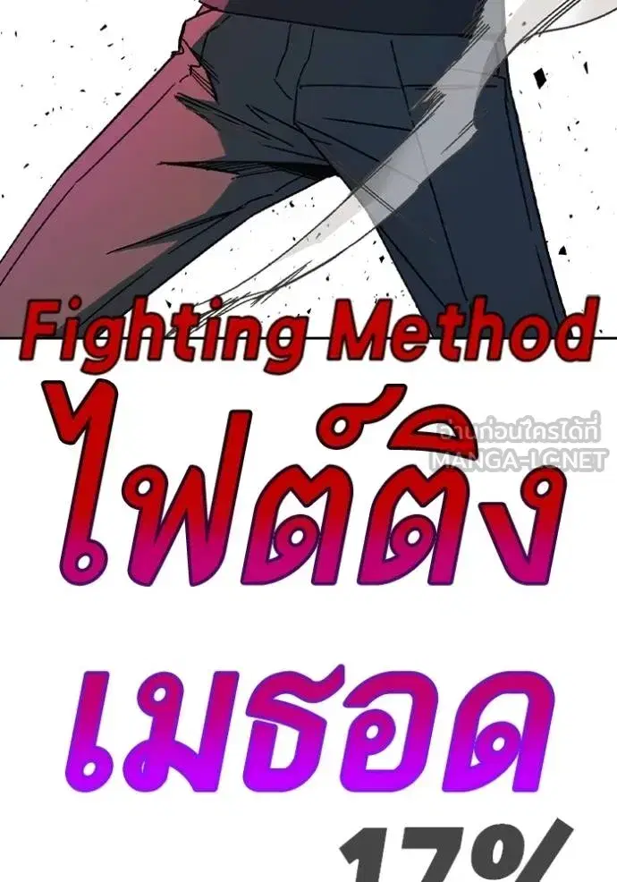 Study Group ตอนที่ 274 หน้า 21