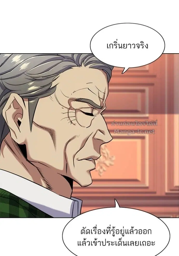 Reborn Rich ตอนที่ 51 หน้า 99