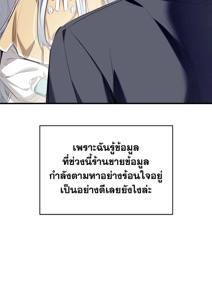Can We Become a Family? ตอนที่ 64 หน้า 22
