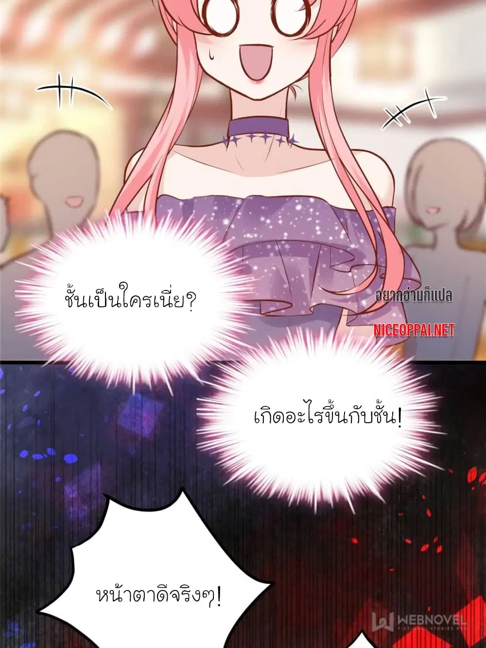 My Beautiful Time with You ตอนที่ 173 หน้า 12