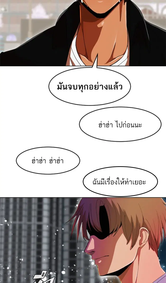 Random Chat ตอนที่ 235 หน้า 70