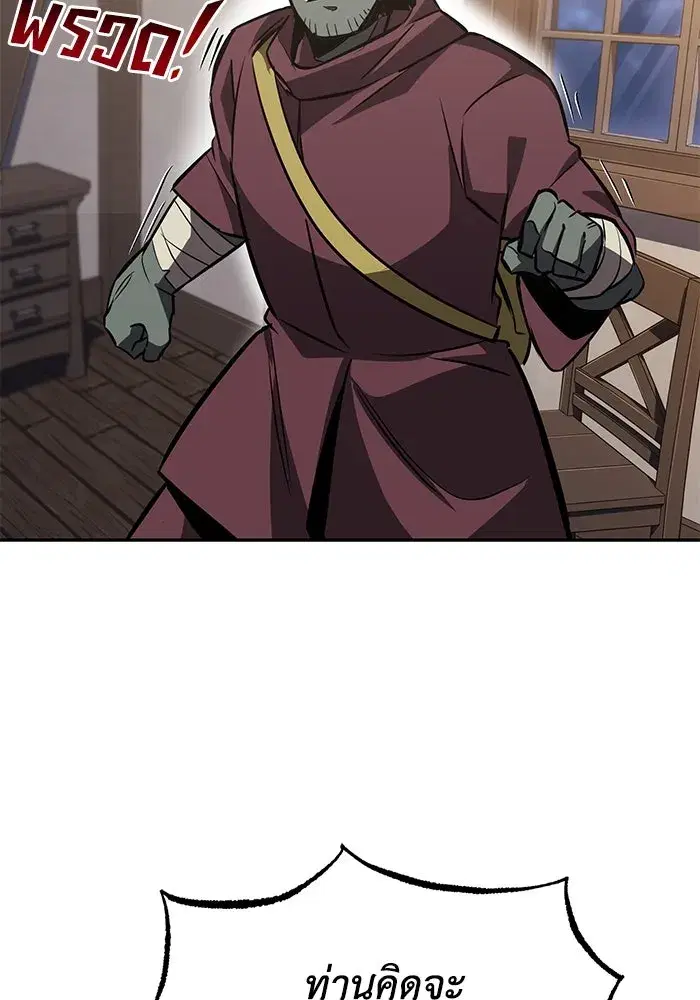 The Lazy Lord Masters the Sword ตอนที่ 56 หน้า 101