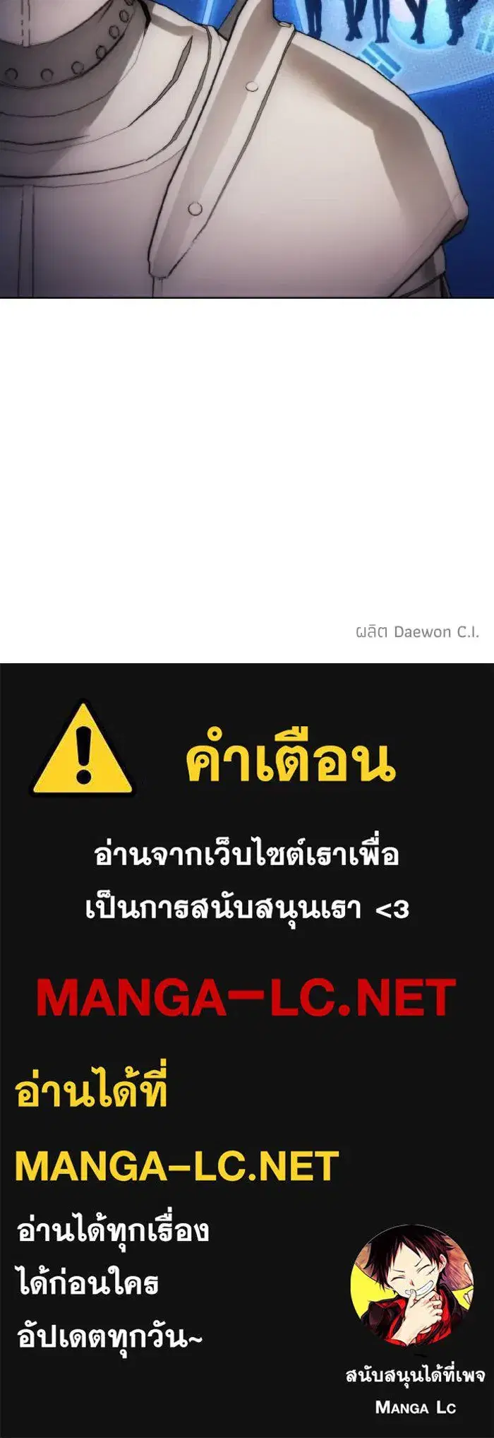 How to Live as a Villain ตอนที่ 88 หน้า 104