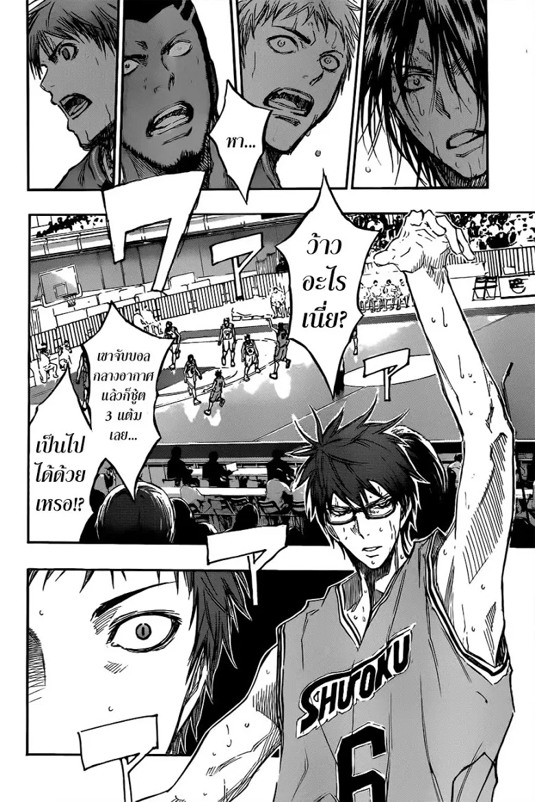 Kuroko no Basuke ตอนที่ 180 หน้า 13