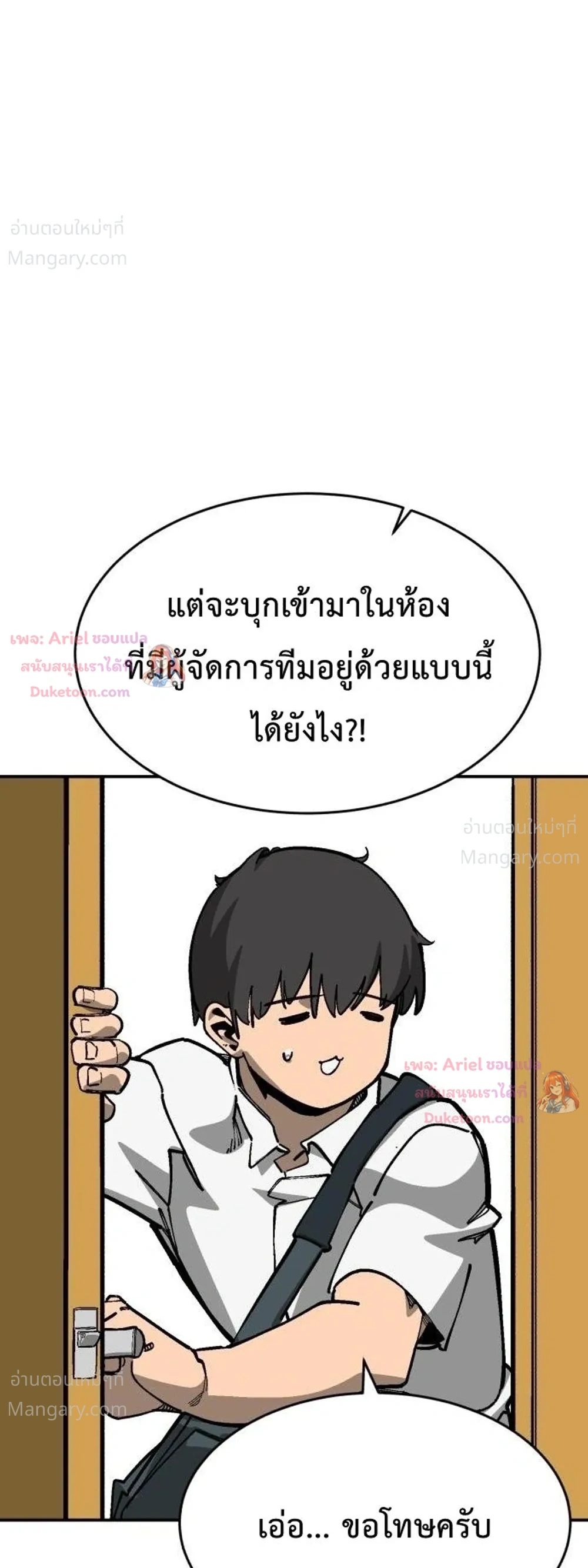 Winning Shot! – ลูกสู่ฝัน! ตอนที่ 149 หน้า 2