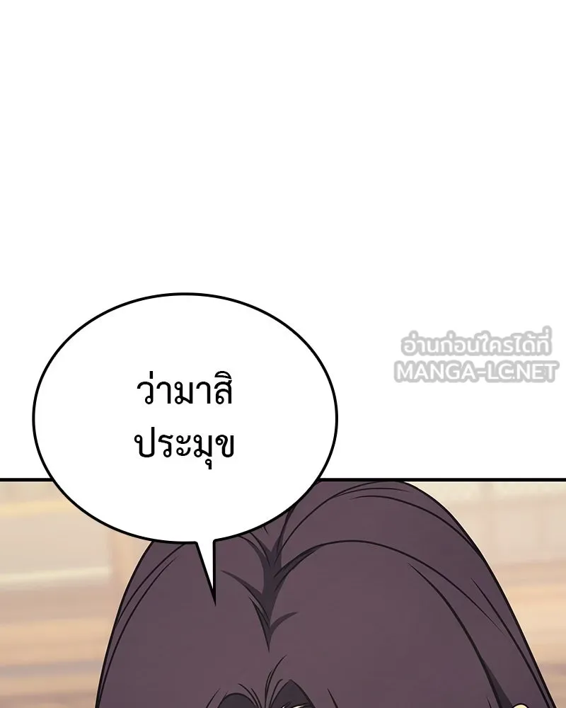 I Reincarnated As The Crazed Heir เกิดอีกทีเป็นว่าที่ประมุขลัทธิมาร ตอนที่ 126 หน้า 51